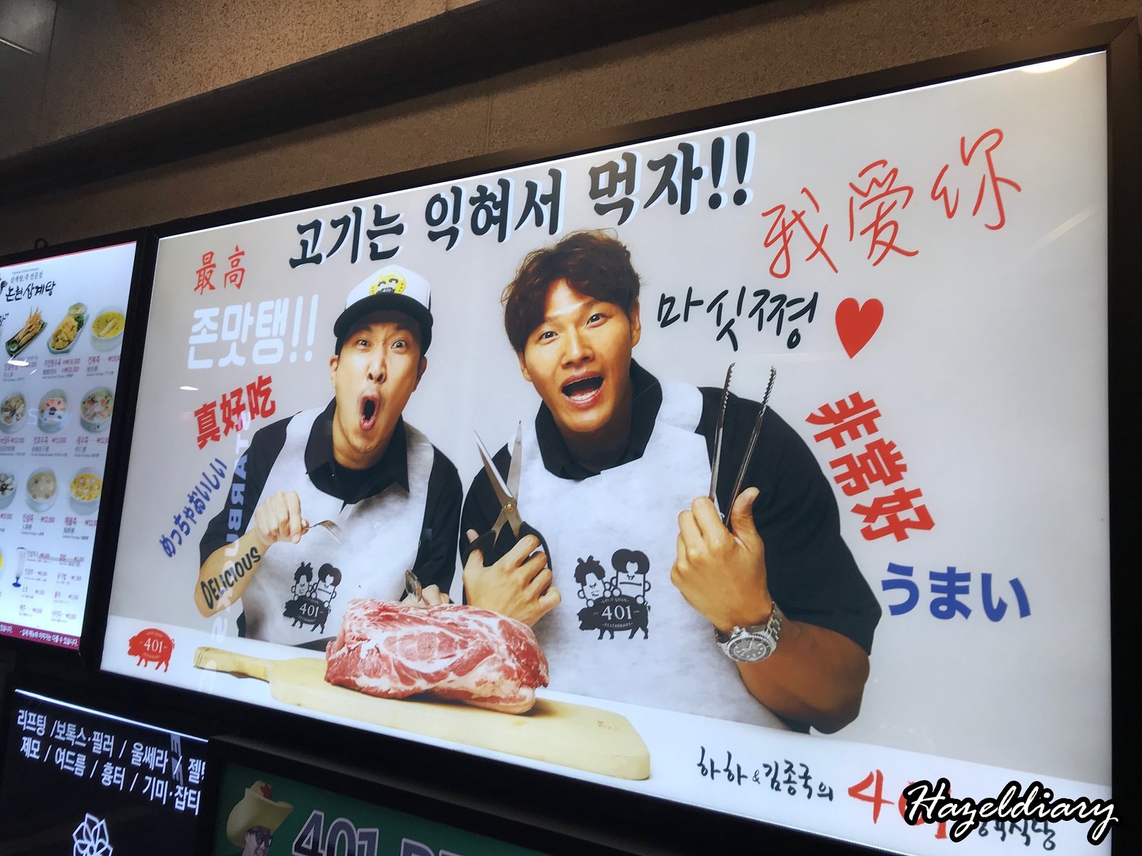 Haha &amp; Kim Jong Kook’s 401 Restaurant