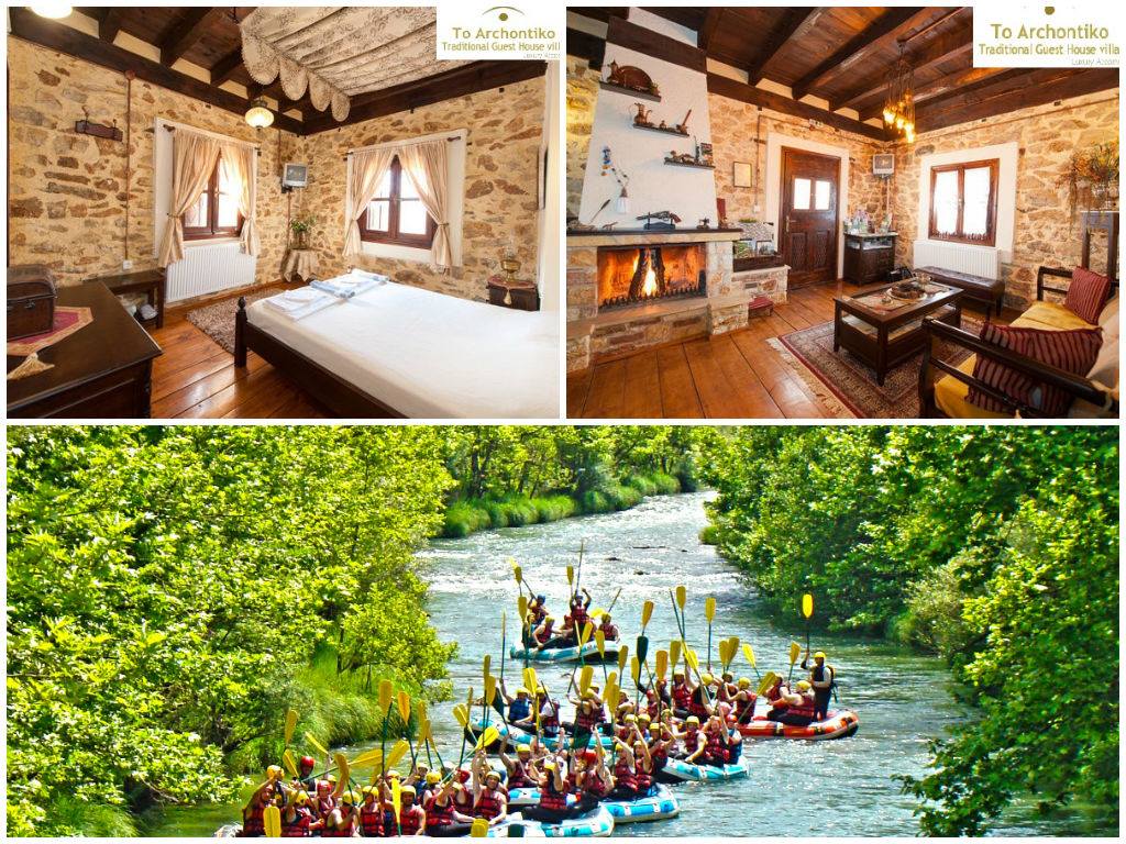 To Archontiko - Guest House Villa