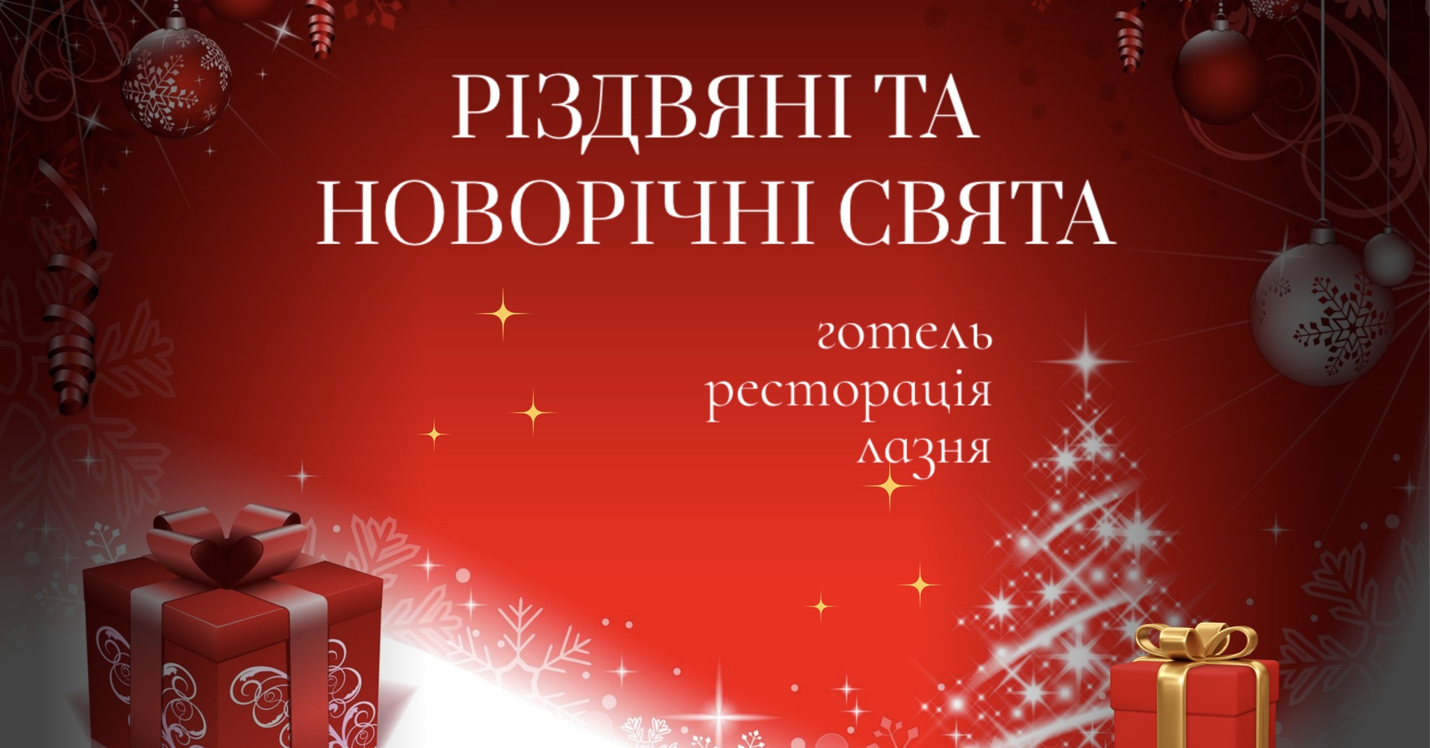 Hotel Complex Kupava