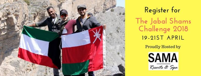 SAMA Jabal Samhan Hotel